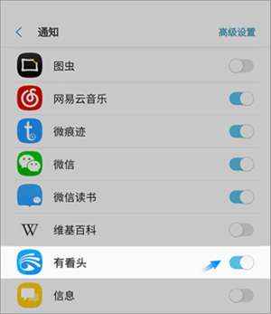 报警提醒设置及说明截图2