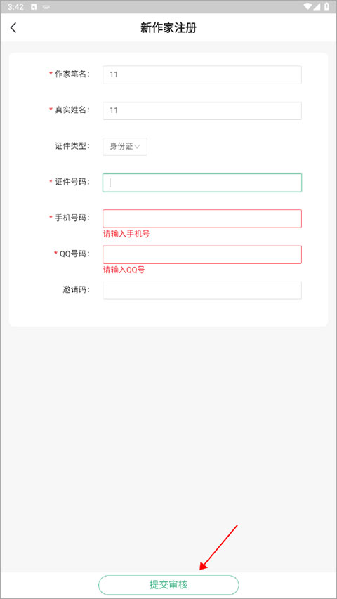 书旗小说