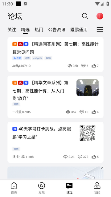 鯤鵬俱樂部app