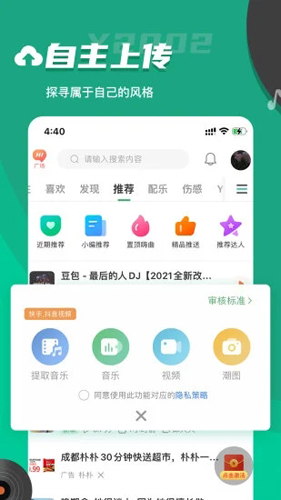 Y2002电音app v2.7.7.7