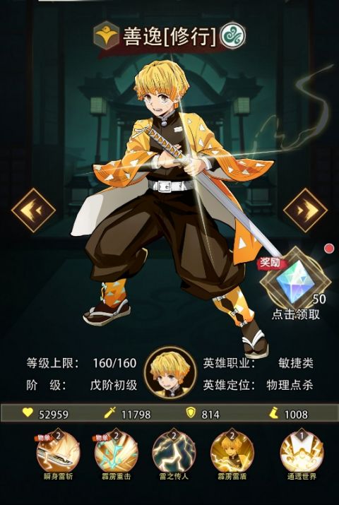 死战骑士团手机版