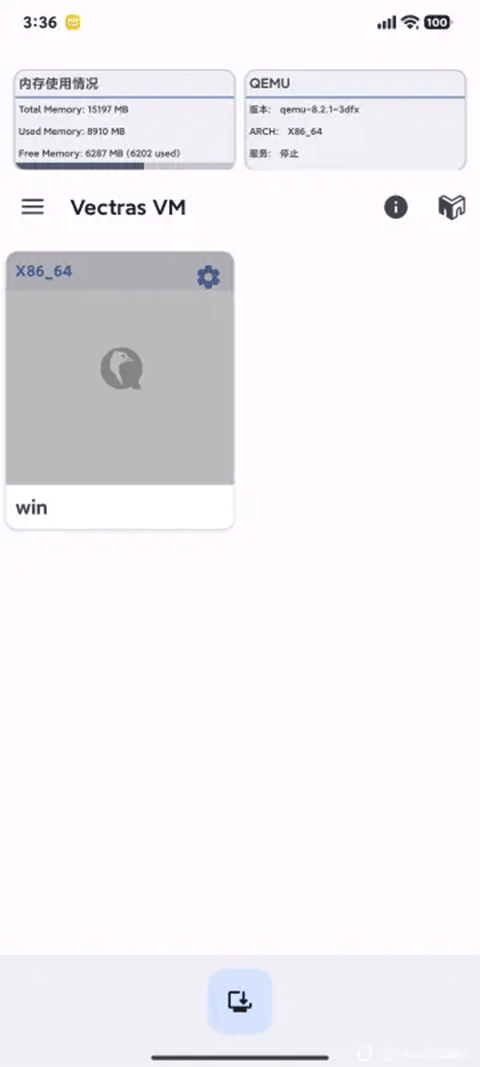 VectrasVM软件 v2.9.5