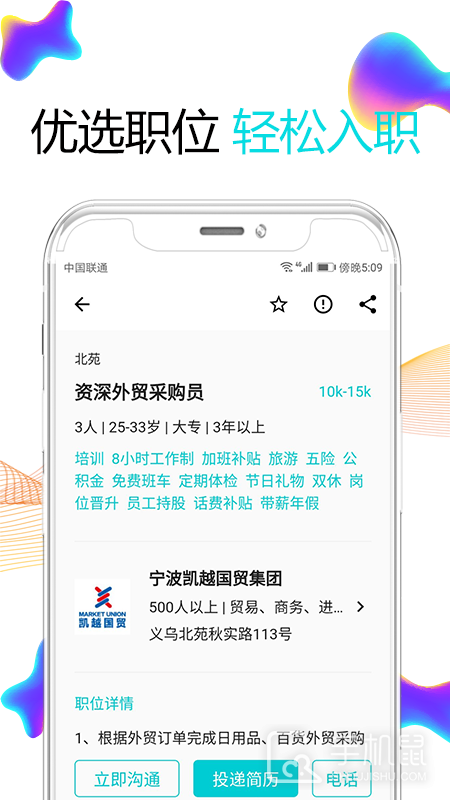 搜才 v8.2.3