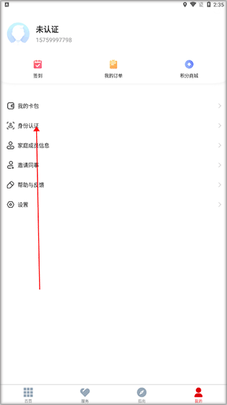 fesco员工自助服务平台