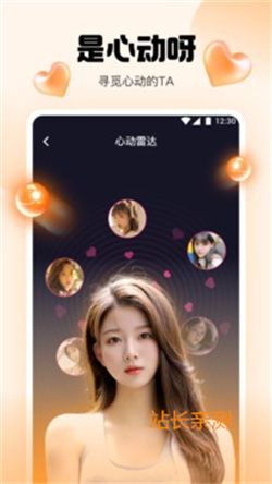 838.tV浪花直播app V3.9.2最新版截圖1