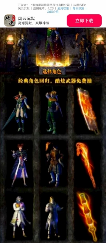 风云沉默安卓版下载 v4.7.3