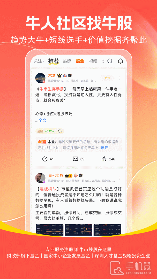 市值风云 v6.28.0