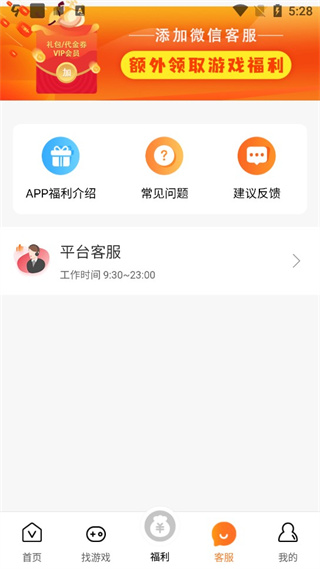 V游盒子app官方版下载截图