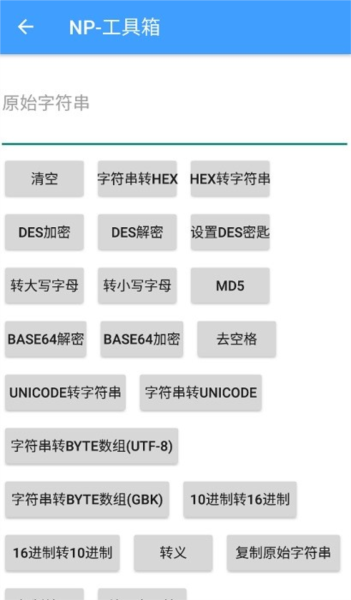 NP管理器最新版宣传图