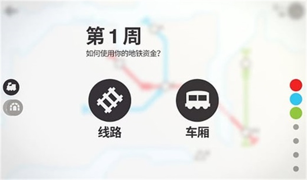 模拟地铁官方正版