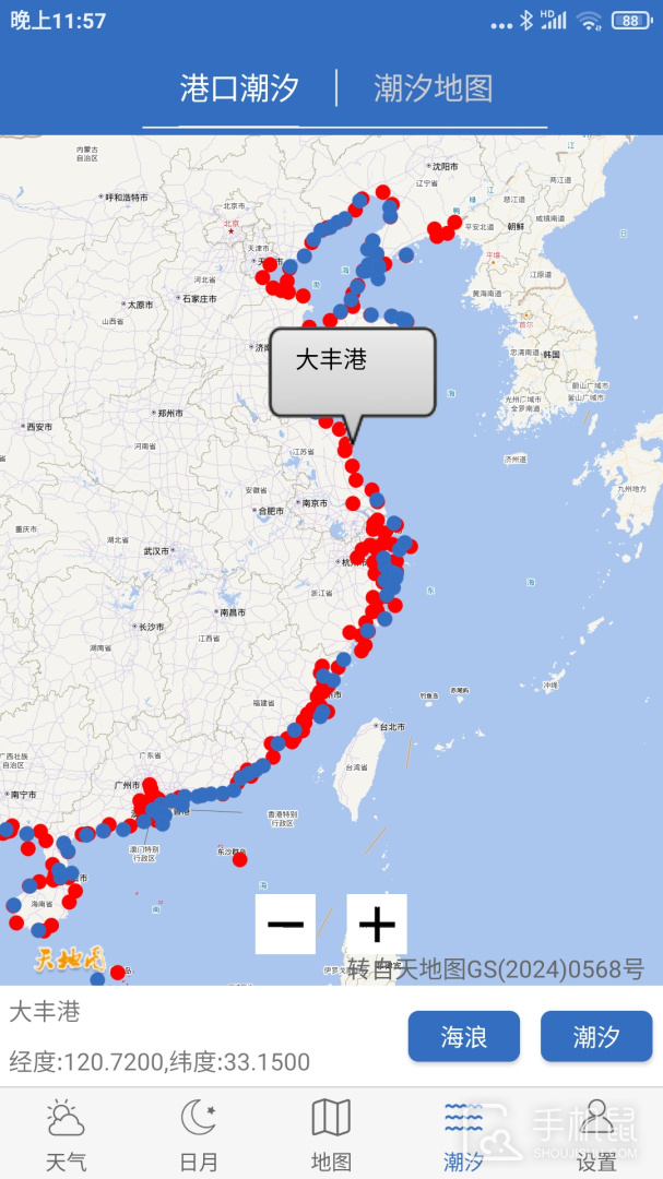 钓鱼天气 v5.1