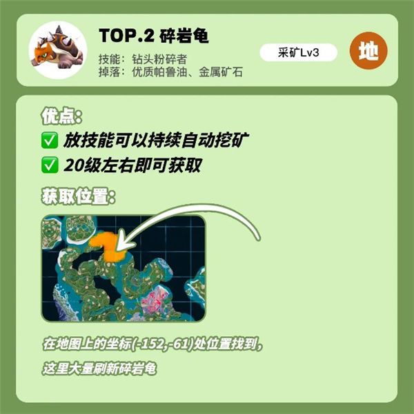 幻兽帕鲁正式版