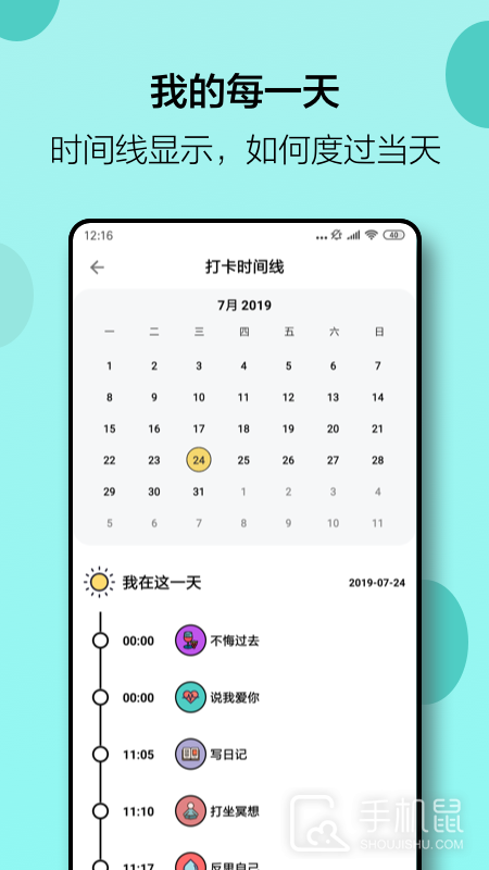 小日常 v2.43.0