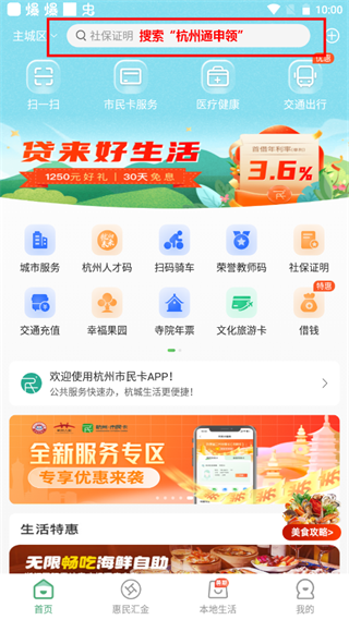 杭州市民卡12