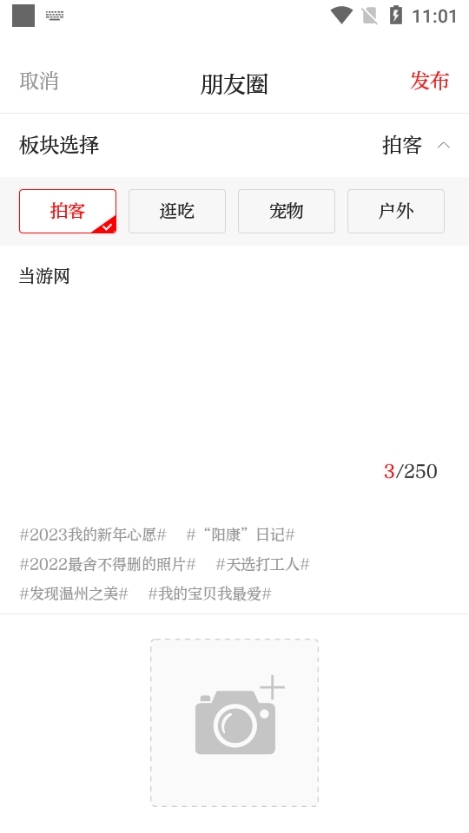 温度新闻11