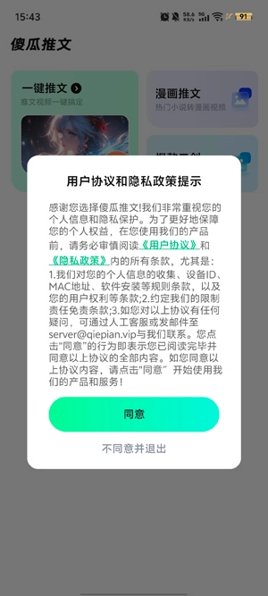 傻瓜推文