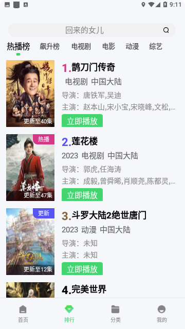 CK影视2024免费版