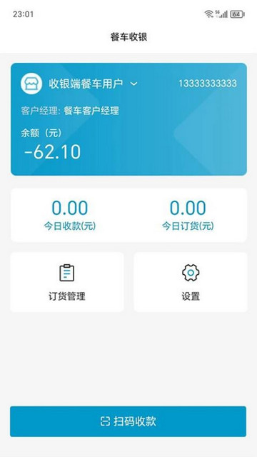 阳光商家助手app免费版