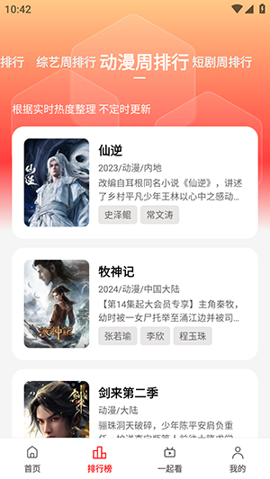 四叶草影视无广告纯净版