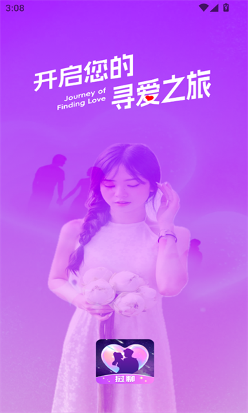 挝聊 v1.0.0安卓版下载