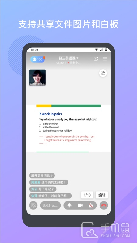 米亚圆桌 v2.9.0