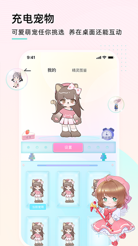 充电精灵软件 v2.7.7