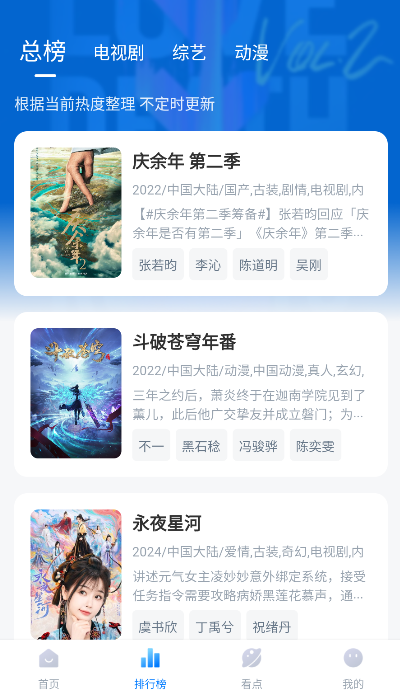 星潮影视app手机版
