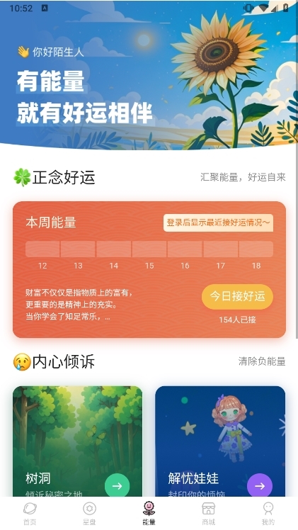 应用特色配图1
