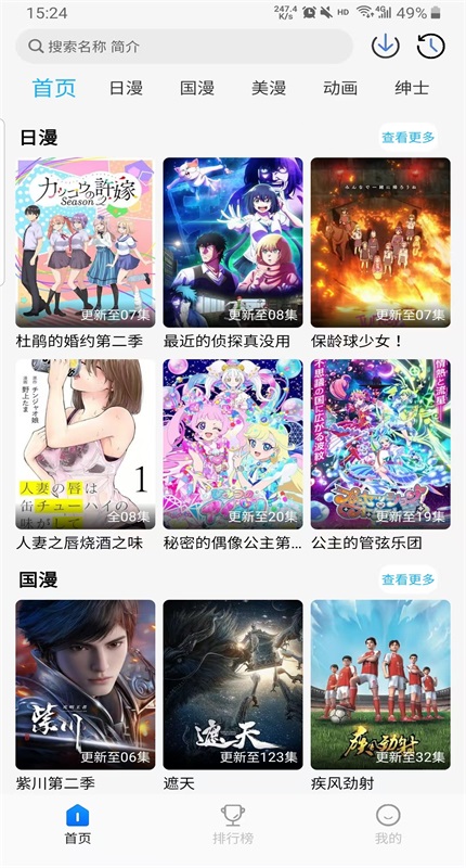 动漫姬最新版本