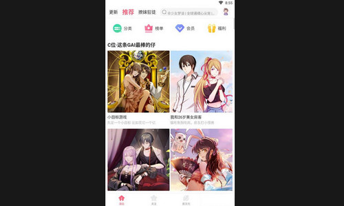 小白漫畫APP版