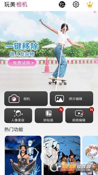 玩美相機高級版app V6.5.3直裝最新版截圖1