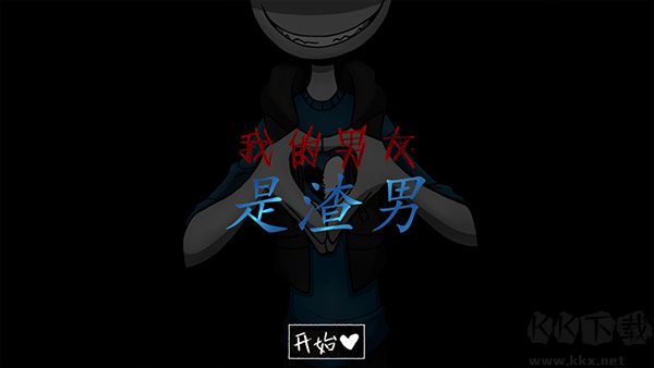 甜甜恋爱大作战正式版 v1.03安卓版 