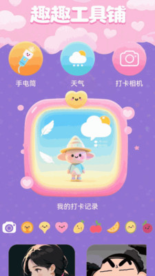 免费指南针mini软件 v1.1