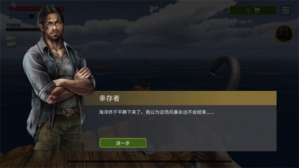 海洋游猎生存