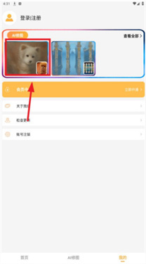 爱拼长图手机版