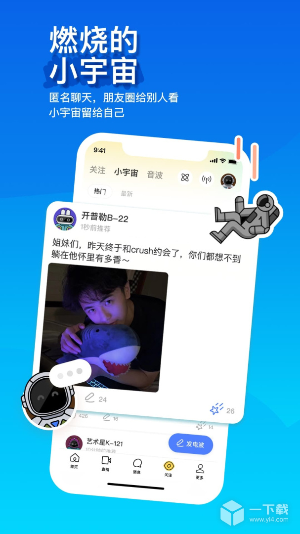 momo陌陌 v9.16.7最新版下载