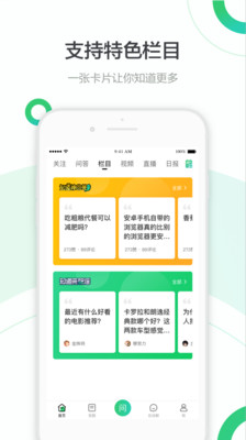 百度知道app v9.2.11.4