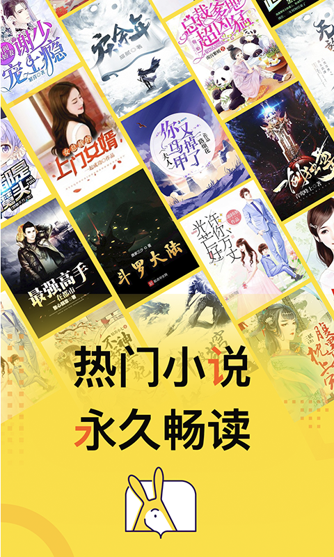 得间免费小说下载安装