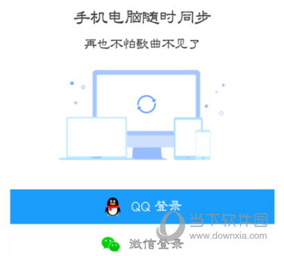 酷我音乐