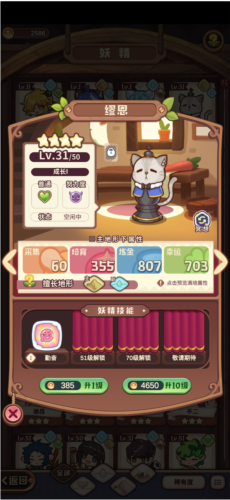 诺弗兰物语官服游戏截图4