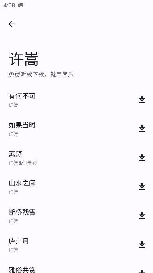 简乐app官网 1