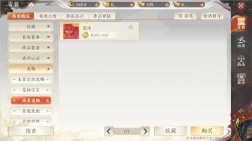 天龙八部2飞龙战天4