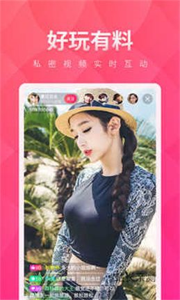 诱趣直播平台截图2