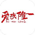 爱武隆最新版  V10.1.6下载