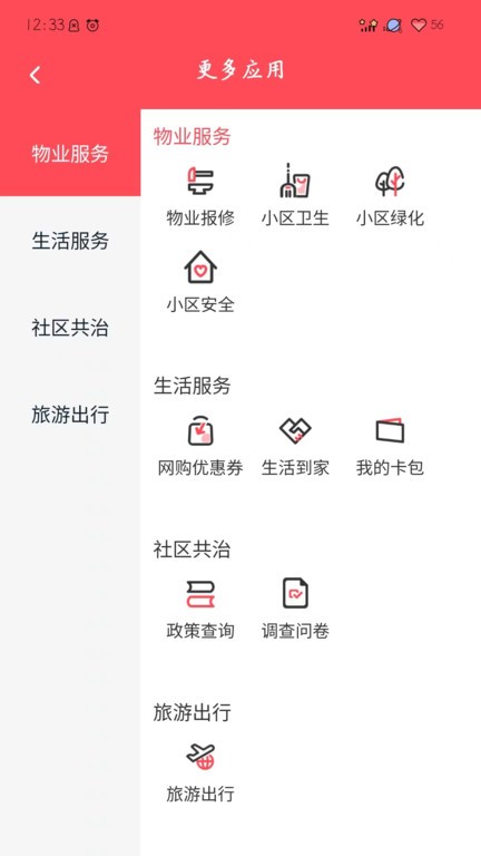 幸福嘉2