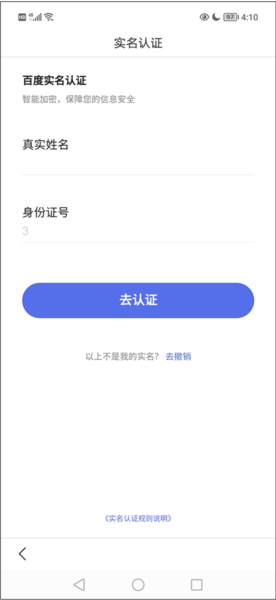 百度浏览器软件图片5