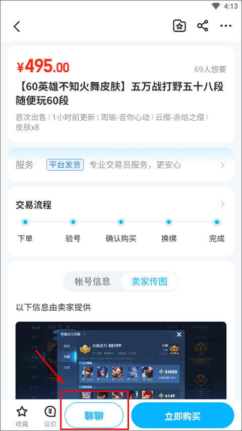 交易猫交易平台
