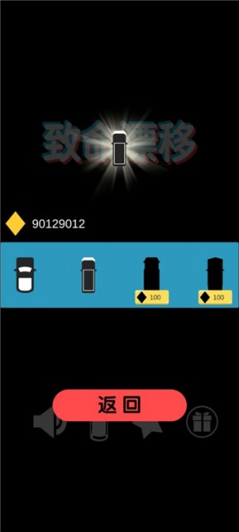 致命漂移官方版