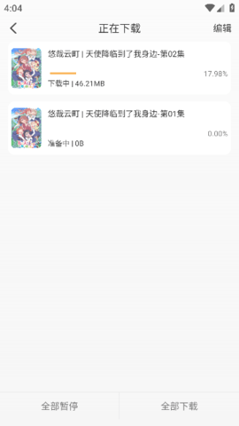 悠哉云町2025手机最新版