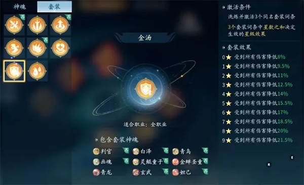 仙遇游戏截图16